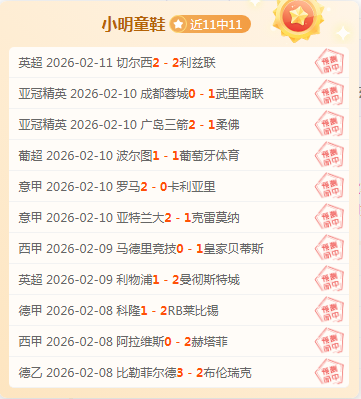 大巴黎能否,一骑绝尘,锁定胜利之,星际娱乐官网,星际娱乐官网在线娱乐平台