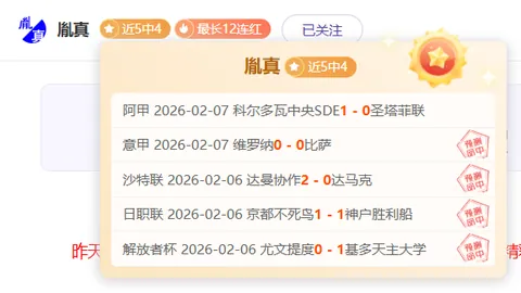 激情对决！利兹联3-1逆袭诺丁汉森林，勒温、奥卡福尔、博格尔上演帽子戏法